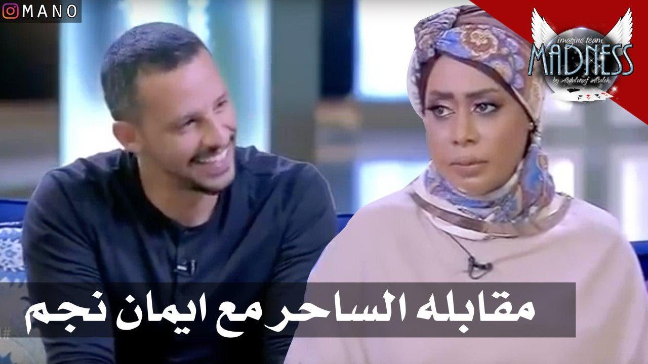 مقابله عبداللطيف الصالح مع ايمان نجم على تلفزيون الكويت في برنامج #الليله