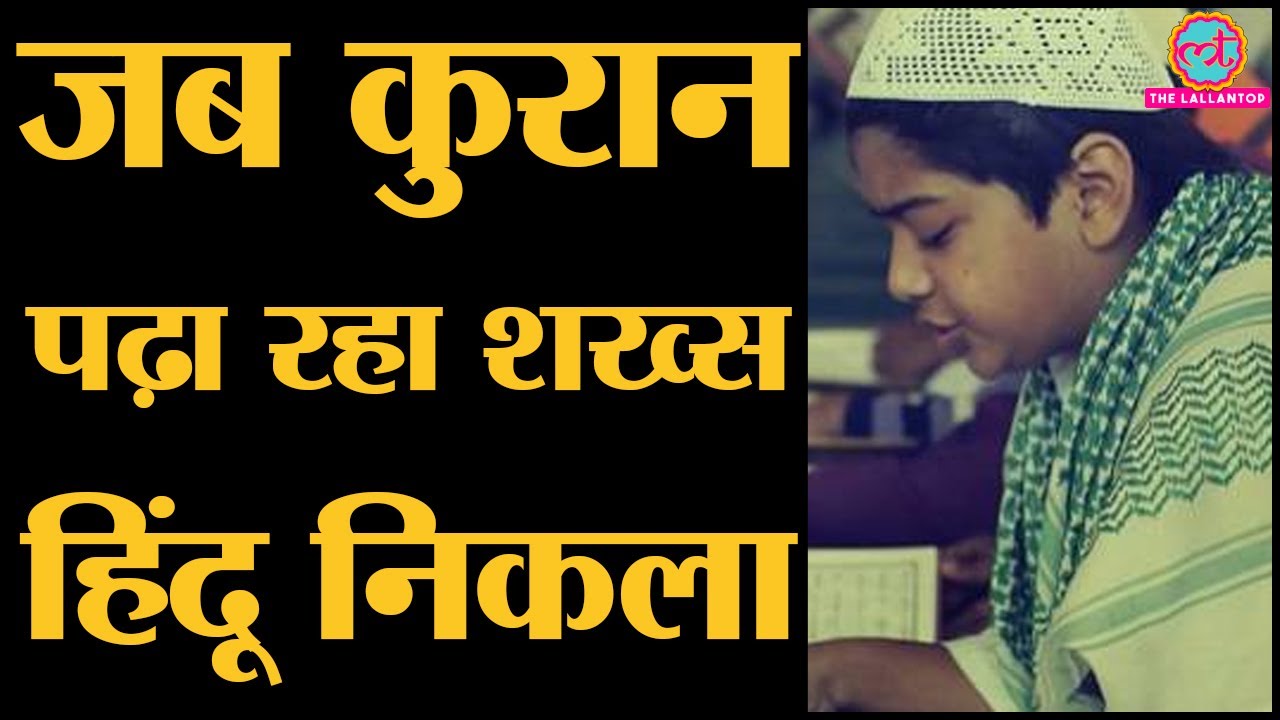 Film Maker Kamal Amrohi ने बताया हैरान कर देने वाला वाकया | Qissagoi | Hindi Story | Quran