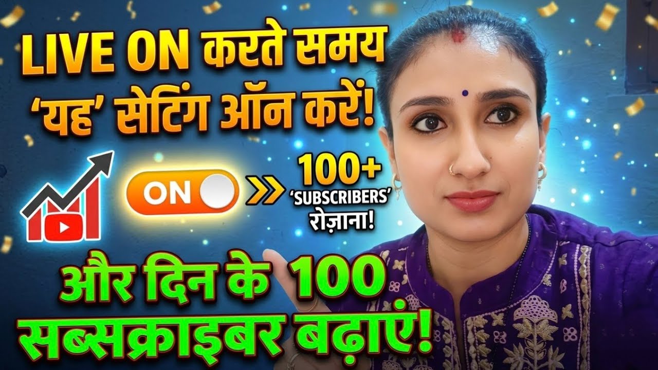 Live On यह सेटिंग On करें👈 |  बिना चेहरा दिखाएं | live kaise kare | how to live stream without face 