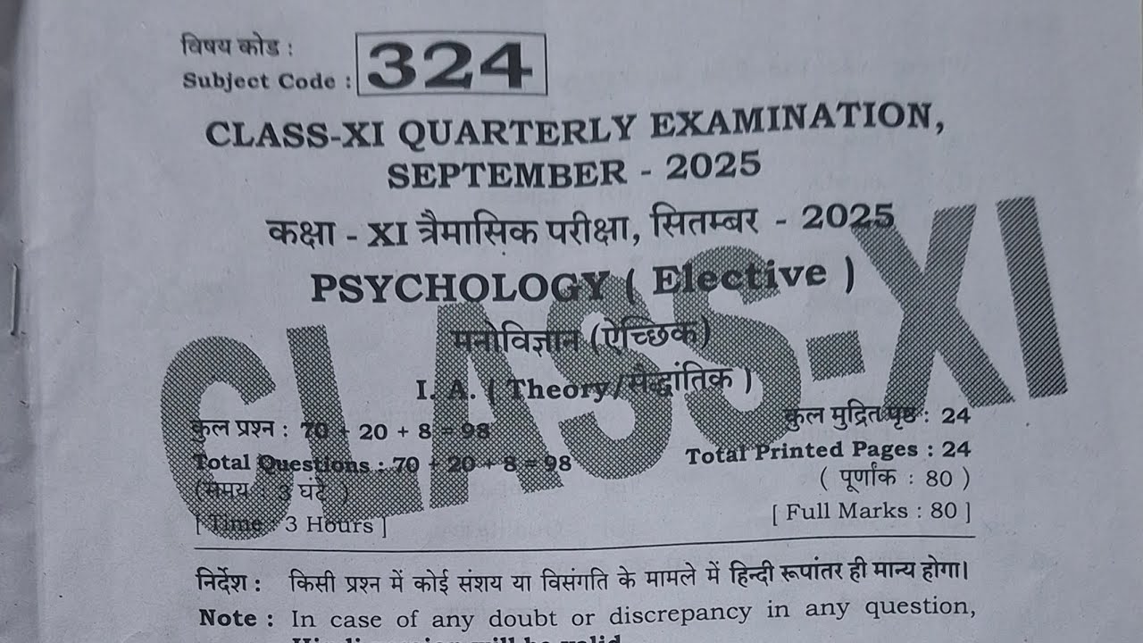 24 September class 11th psychology viral question paper 2025 //11th psychology quarterly exam 2025//