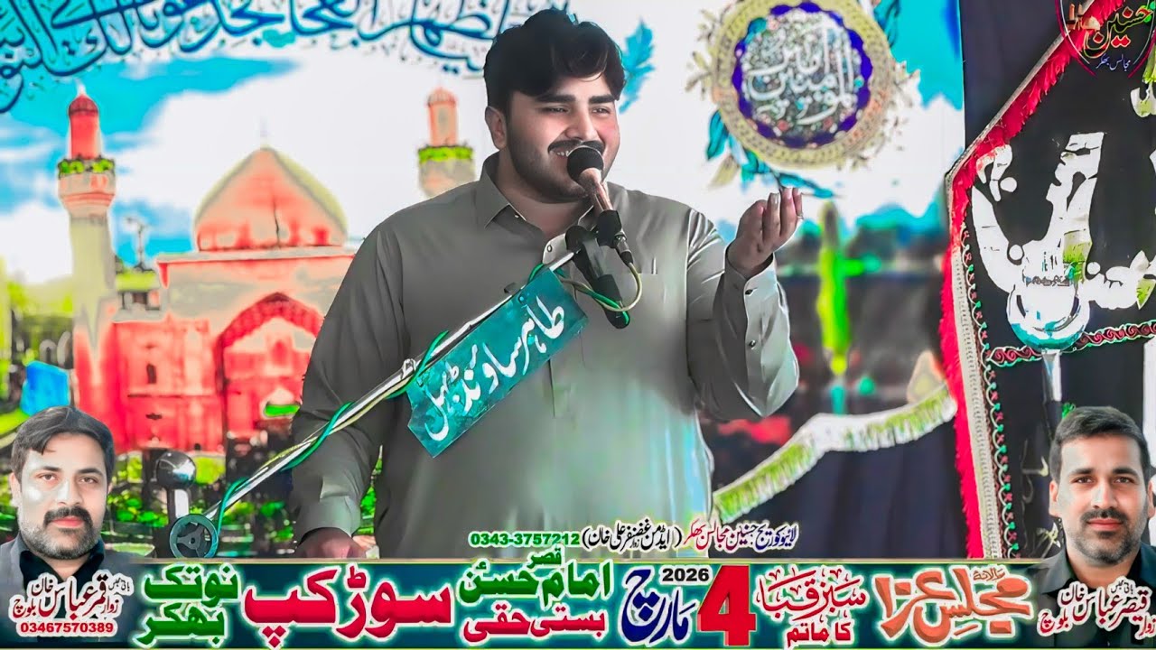 Zakir Saim Raza Notaki Majlis Aza 4 March 2026 Basti Hoqi Sawar cup Notak Bhakkar