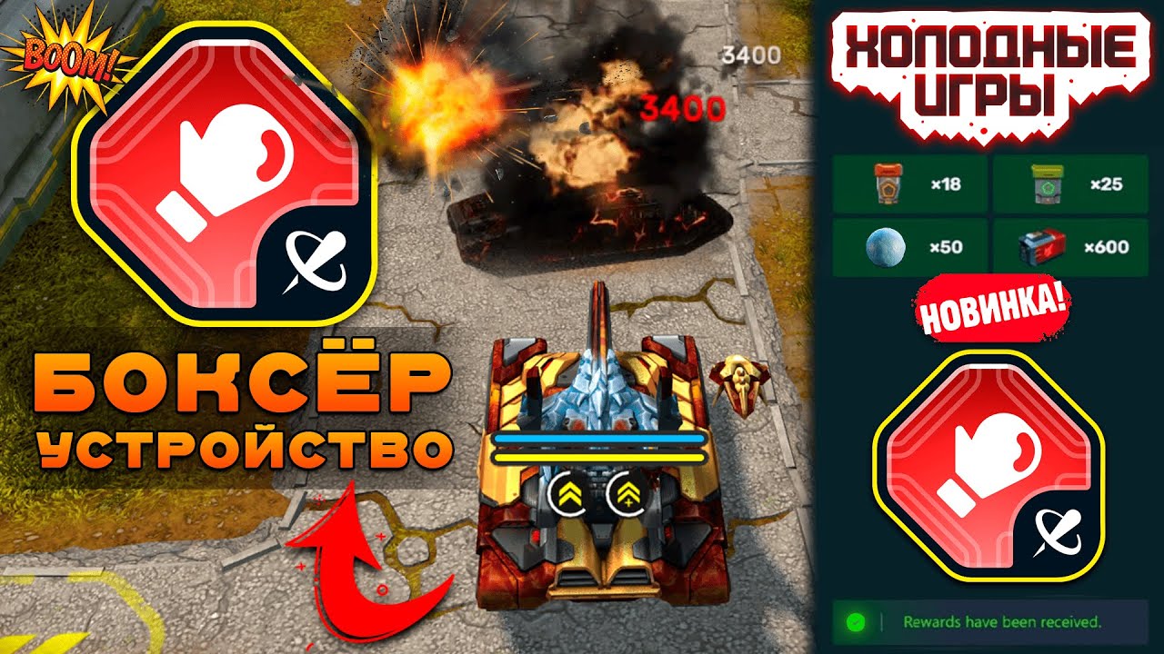 😯НОВЫЙ ГАУСС БОКСЁР ИЗ НОВОГО ИВЕНТА! СМОТРИМ НА ХАРАКТЕРИСТИКИ! ТАНКИ ОНЛАЙН