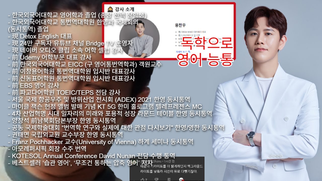 브릿지TV에서 비공개한 영상을 다시 올리는 이유 @DragonChanu @DragonLake @drgnocen