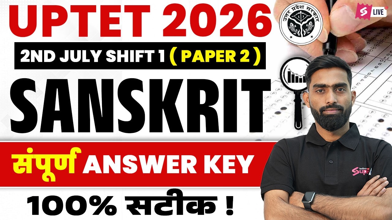 UPTET Sanskrit Answer Key 2026 | UPTET Sanskrit Paper 2 Question Paper | UPTET Sanskrit Paper 2