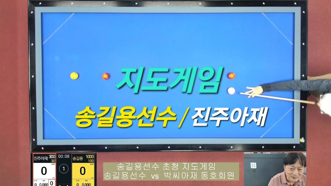 송길용선수의  지도게임 ( 2020.03.07) 라이브 경기영상 