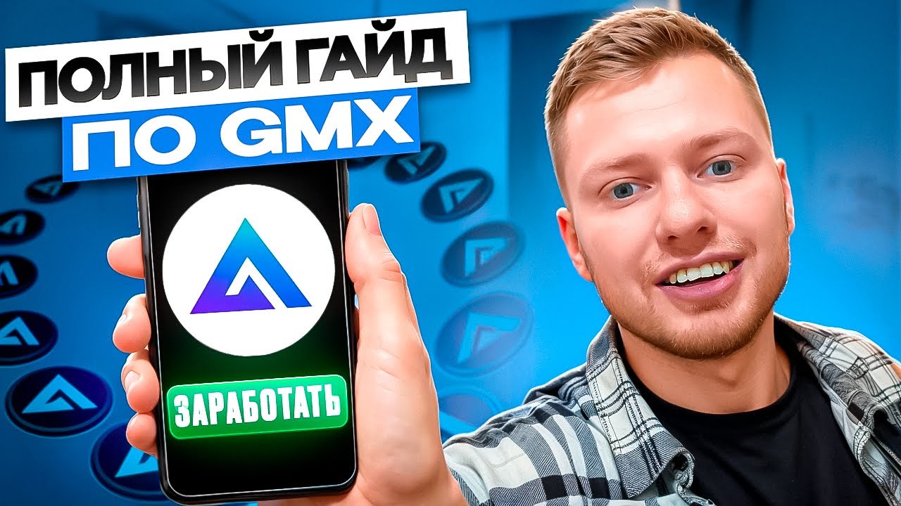 ПОЛНЫЙ ГАЙД НА GMX, КАК ТУТ ЗАРАБАТЫВАТЬ И КАКИЕ ЕСТЬ НЮАНСЫ? ПОКАЗЫВАЮ ТЕСТ ПОЗИЦИЙ!