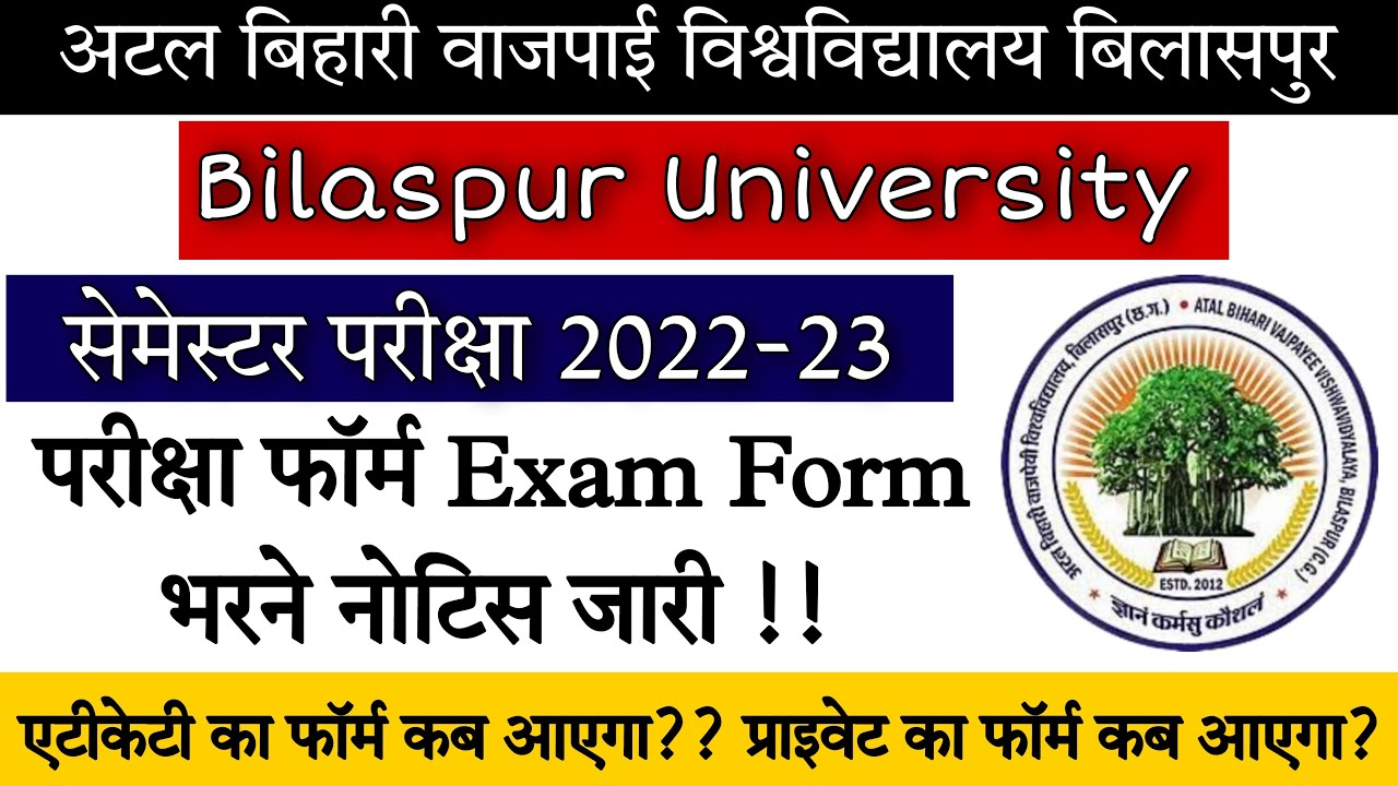 abvv || bilaspur university semester exam form 2023 || bilaspur university news || abvv exam form