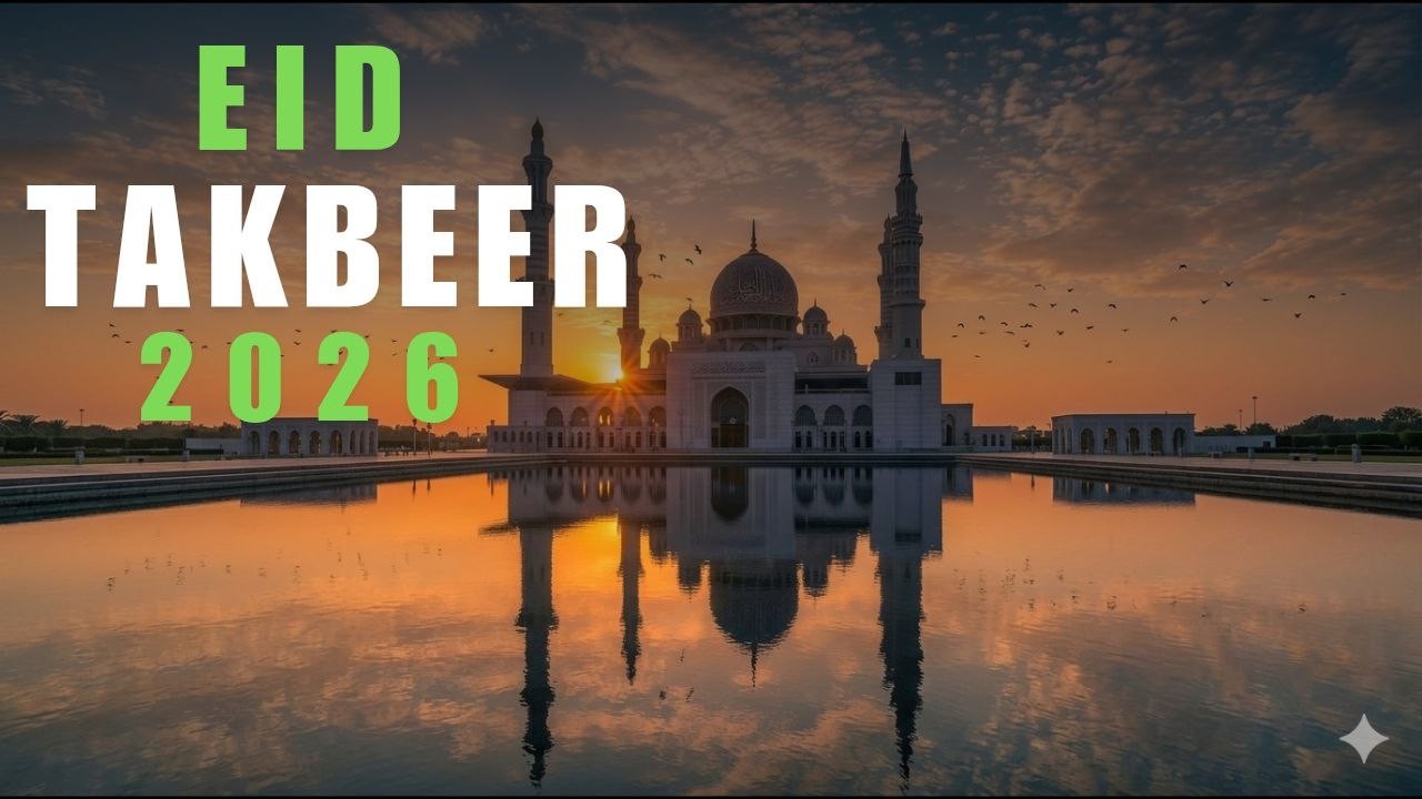 تكبيرات العيد كاملة بصوت خاشع يملأ القلب  Full Eid Takbeer | Heart-Touching & Peaceful Recitation