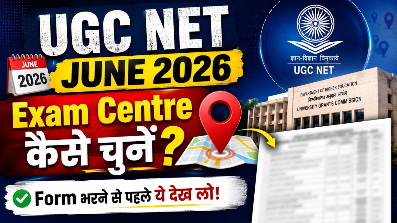 NTA New Rules | UGC NET Exam Centre Rules | UGC NET Form Fill Up 2026 |UGC NET Application Form 2026