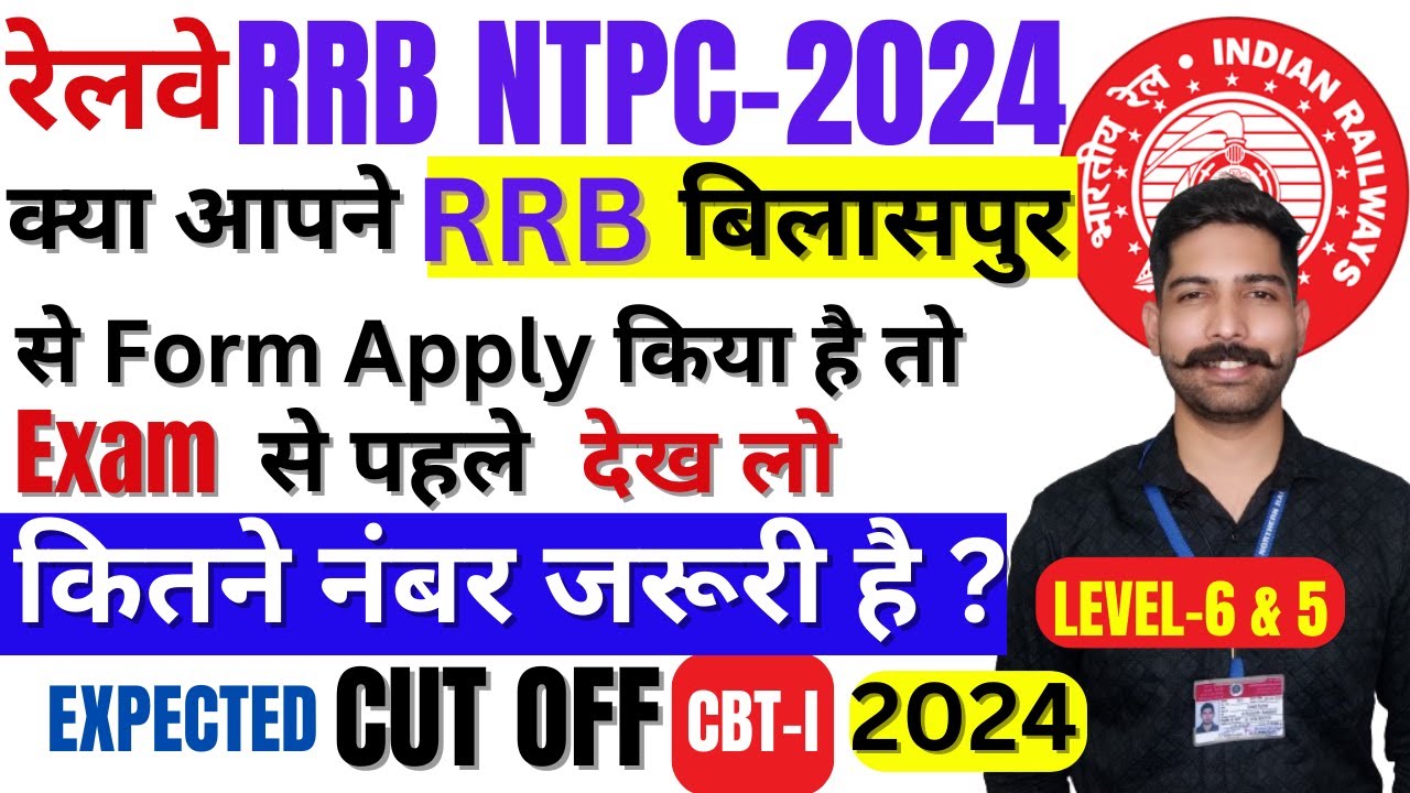 RRB Bilaspur Cut off 2025 | RRB NTPC 2024 CBT 1 Expected cut off | RRB NTPC 2024 cut off CBT-I