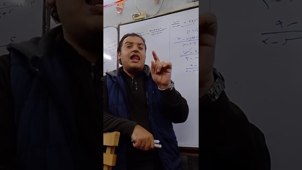 الصف الثالث الاعدادي الترم الثاني طرح الكسور الجبريه 