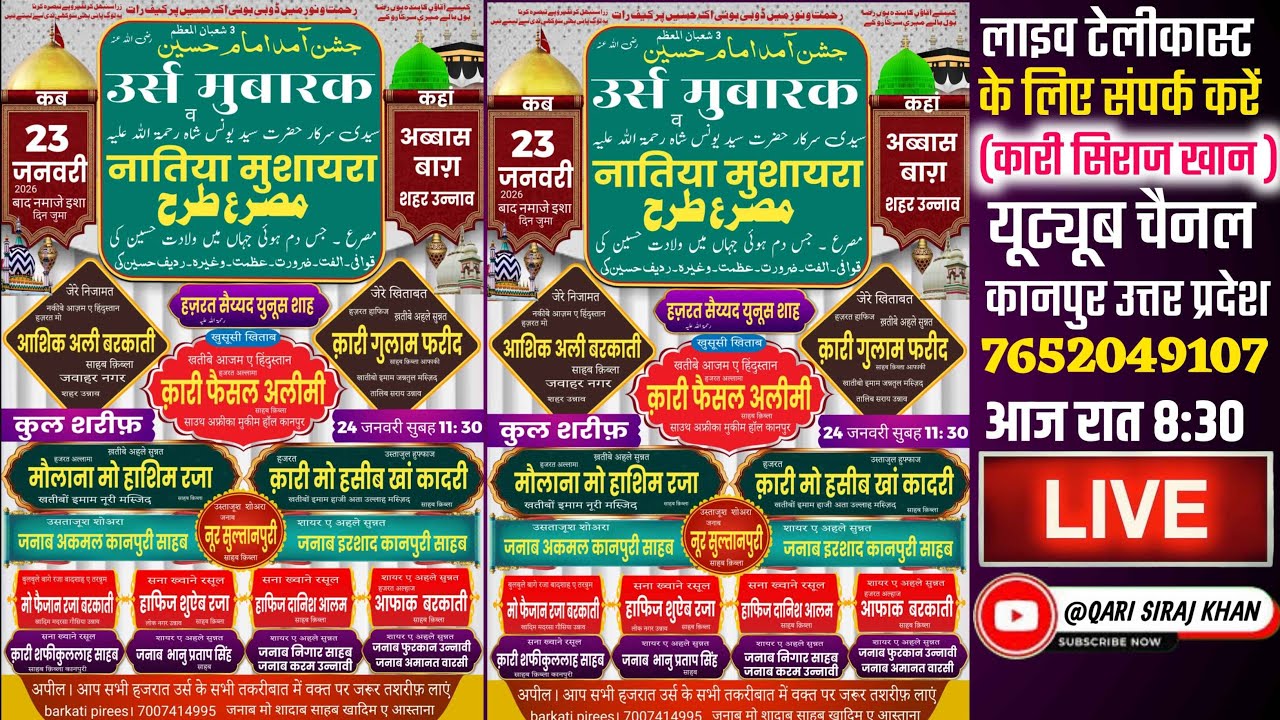 🔴LIVE Urse Mubarak व Natiya Mushaira Abbas bagh unnao ||#Live  #ursemubarak #limraagency #bayan