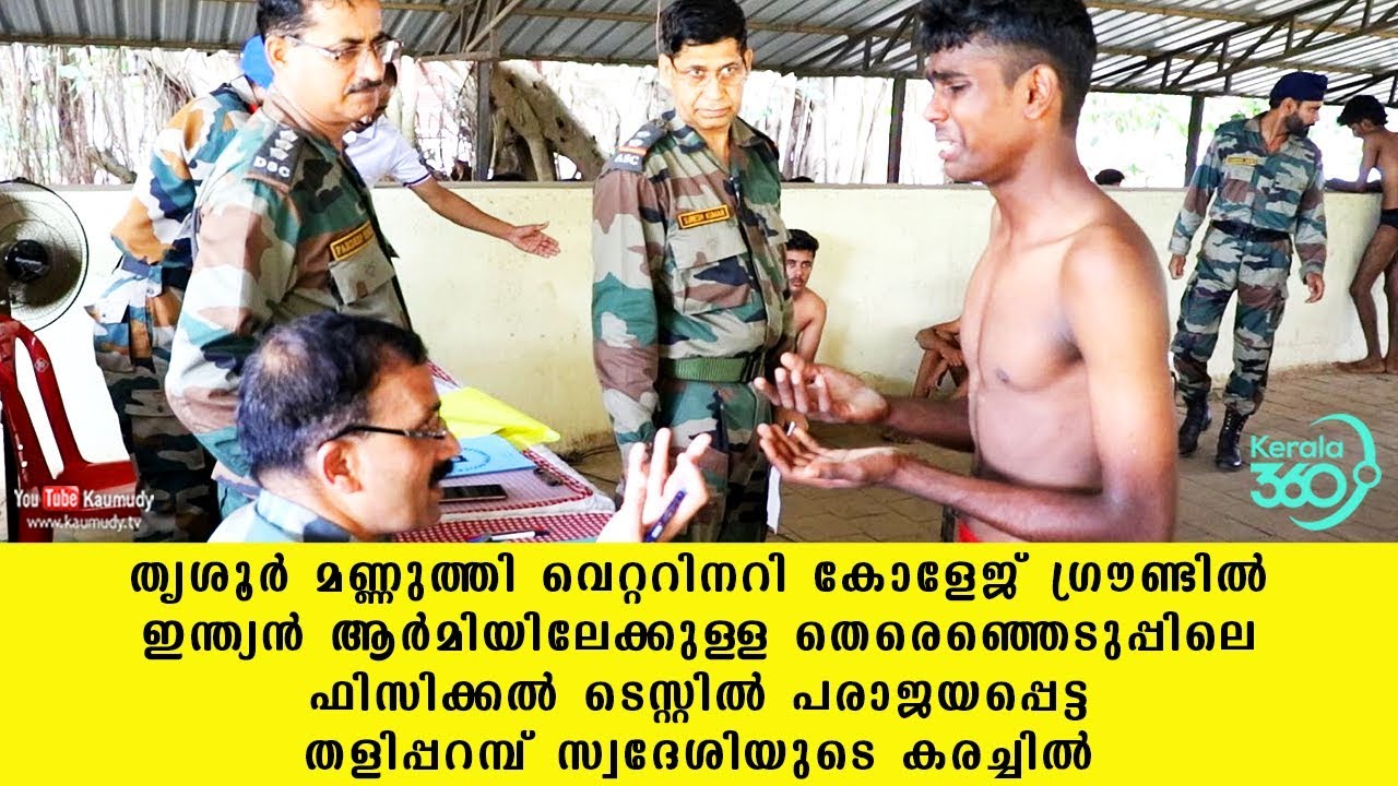 In Tears : A candidate sobs as he fails in the Indian Army recruitment in Thrissur | 