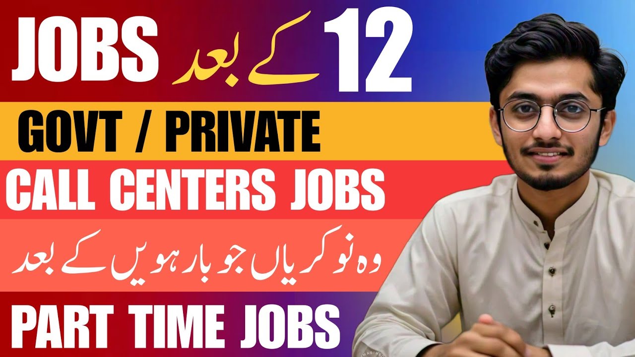 Jobs After 12th in Pakistan | Call Center Jobs Reality | How  Students can make money