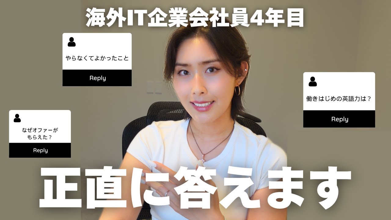 【ワーホリから現地正社員】今から海外就職を目指すなら何から始める？｜元日本の会社員が質問に答えます