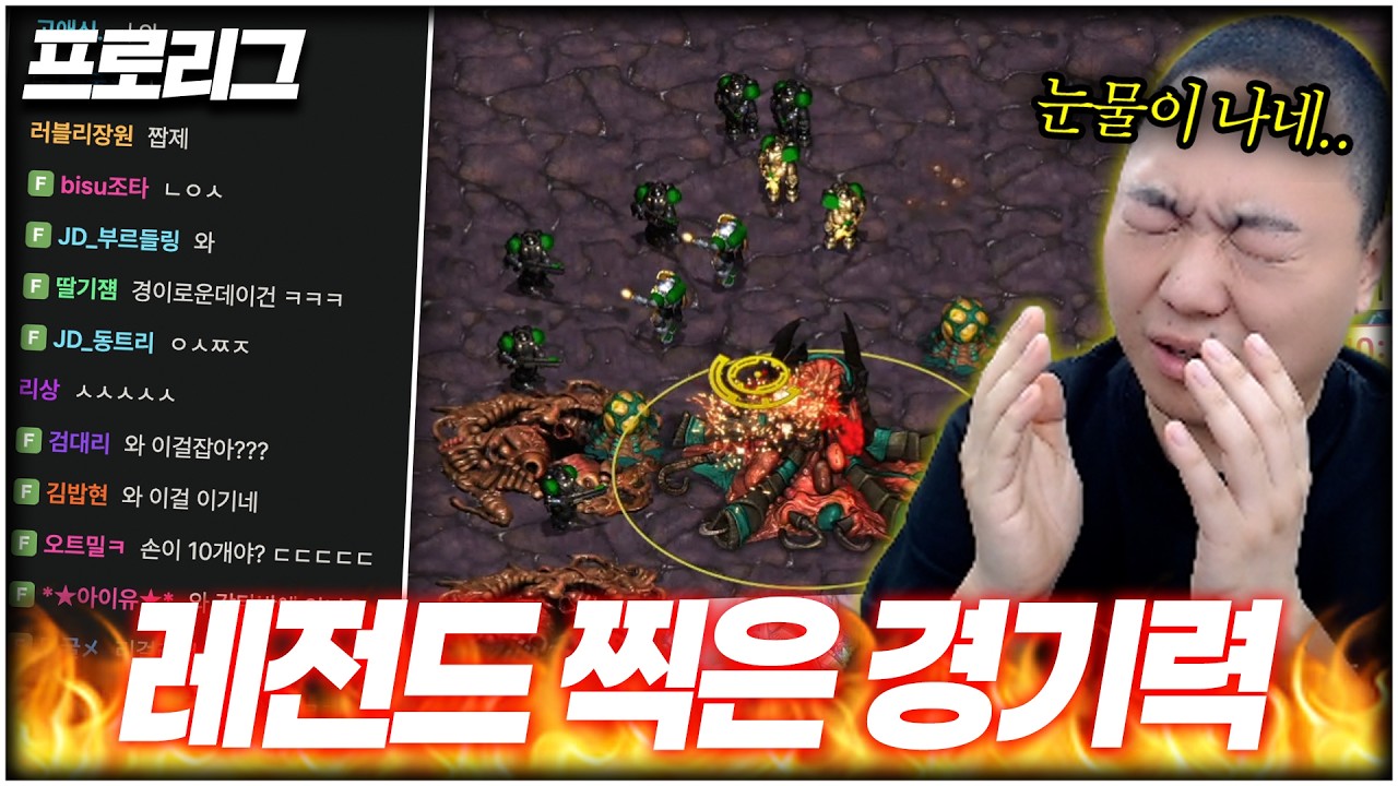 프로게이머들도 박수 치게 만든 경기력ㅋㅋㅋㅋ [메이저 프로리그]