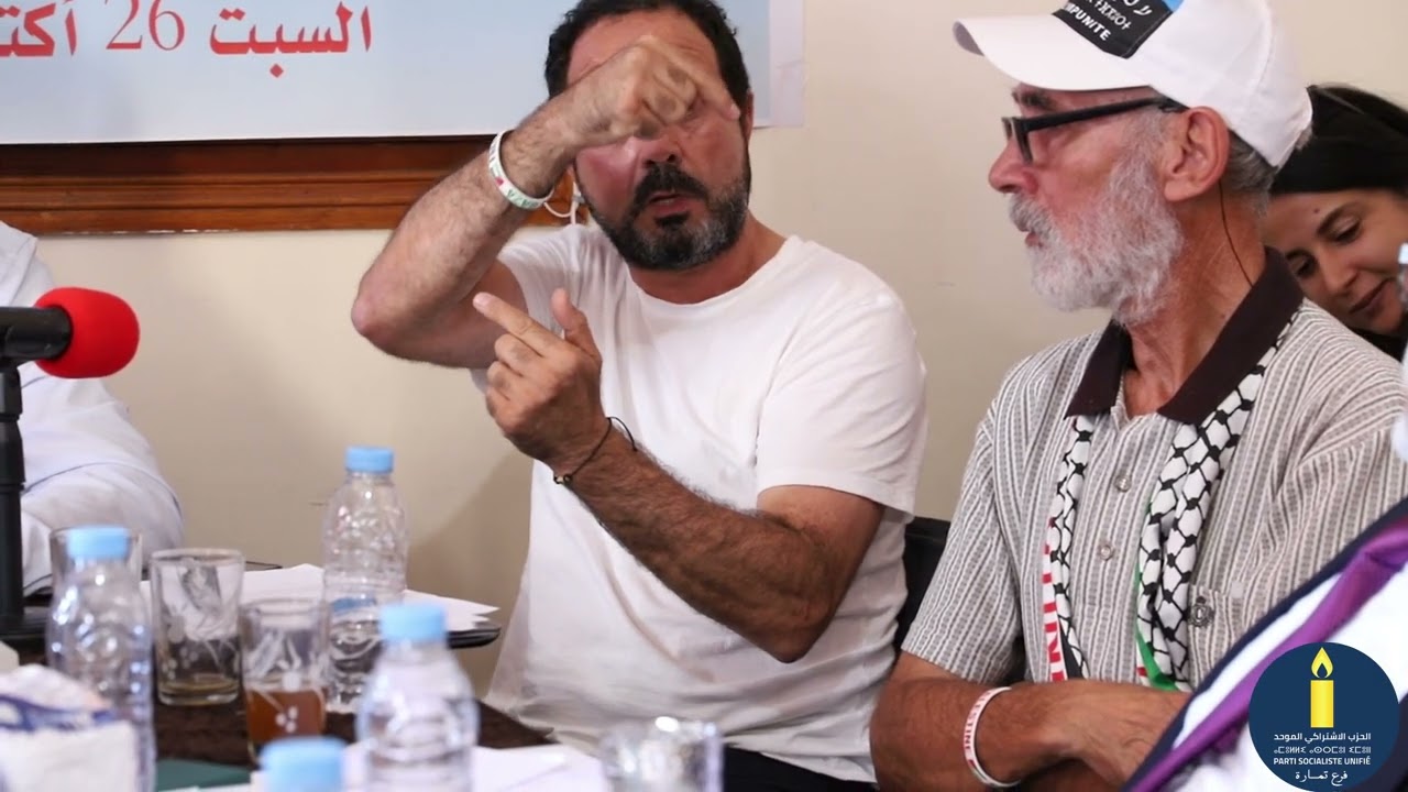 المناضل #سليمان_الريسوني في ندوة الاعتقال السياسي ورهان  طي صفحة الاعتقال التعسفي
