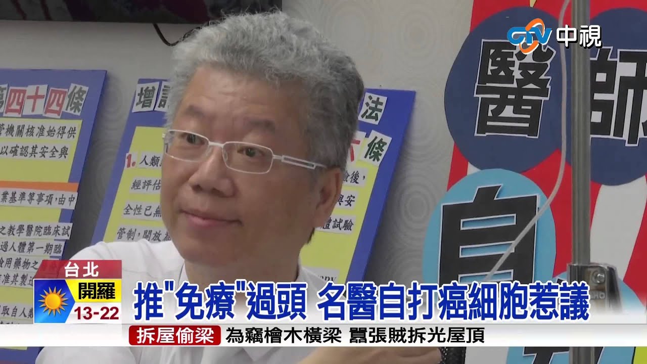 【中視新聞】推