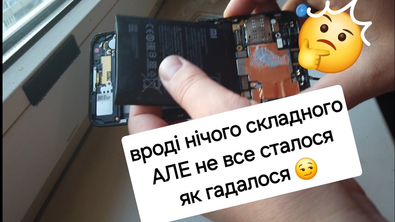 Як замінити акумулятор на телефоні Xiaomi MI A2 
