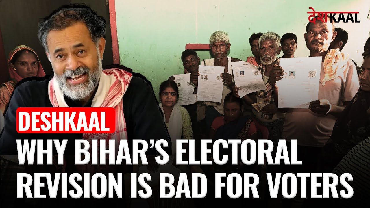Yogendra Yadav Explains: Why Revision of Voters List in Bihar Is Attack On Right To Vote