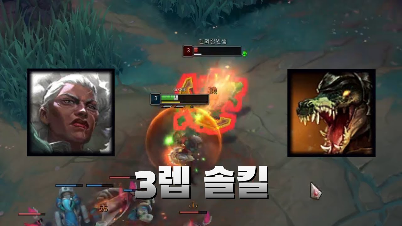 암베사 카운터가 레넥이라서 레넥 뽑은 숙련도 없는 친구 혼꾸녕 내줬습니다