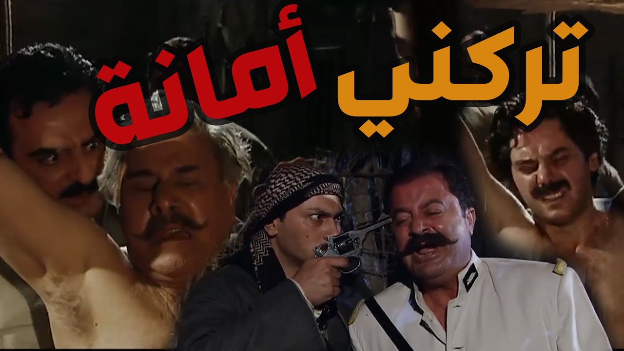 باب الحارة  ـ  معتز رتب خطة ليساعد عصام والرجال من التعذيب بالسجن عأيد الفرنساوية