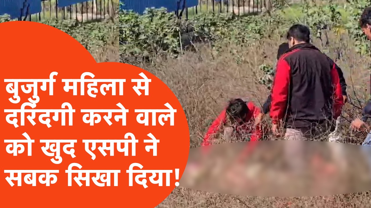 Baghpat News: बागपत में बुजुर्ग महिला से दरिंदगी, 10 दिन बाद खुला राज