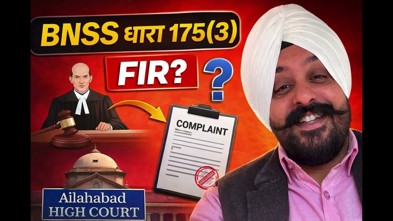175(3) BNSS Explained | FIR ਕਿਉਂ ਨਹੀਂ ਬਣੀ? | Magistrate ਦੇ ਅਧਿਕਾਰ
