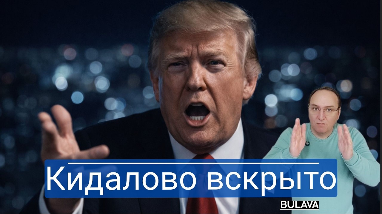 Время ушастых фраеров прошло: Москва переходит к окончательным фактам на земле!