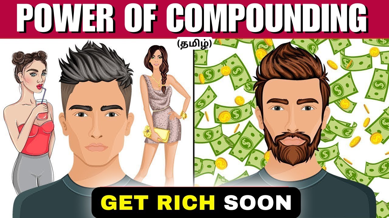 POWER OF COMPOUNDING | பணத்திலிருந்து பணம் சம்பாதிப்பது எப்படி