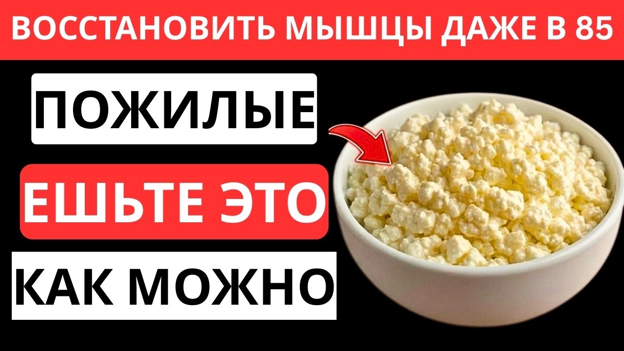 Старше 60? Один продукт, который возвращает силу ног всего за 12 часов