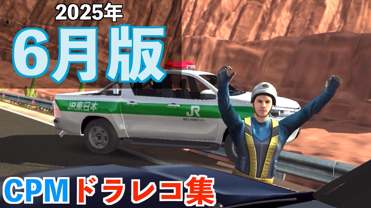 【CarParking】2025年 