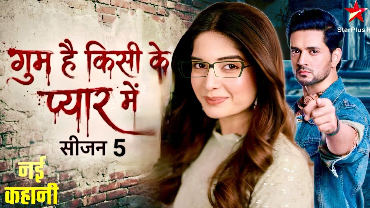 Gum Hai Kisi Ke Pyar Mein New Season Full Details | Ghkkpm Savi & Ishaan | Bhavika Sharma | 