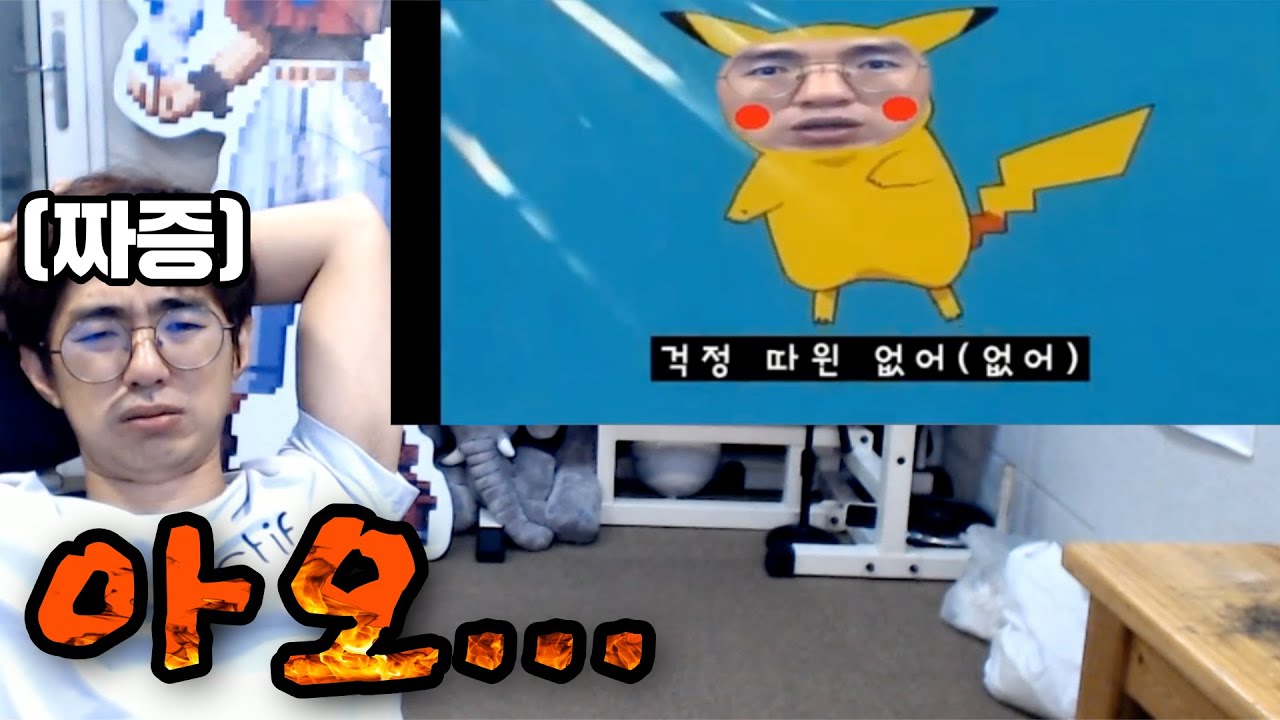 [케인 도네 반응] 포켓뭉탱이 오프닝