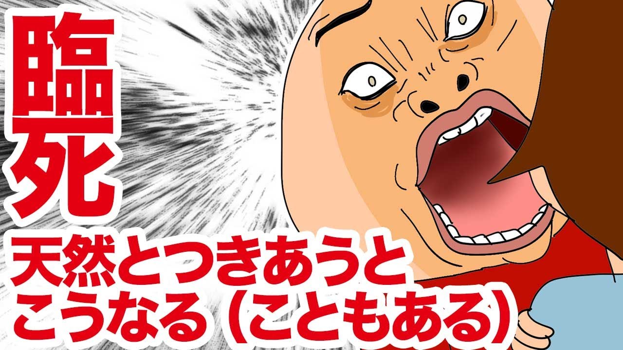 天然カレシ 衝撃のエピソード #001