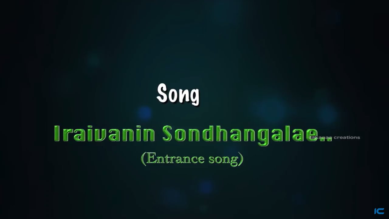Iraivanin Sondhangale l Lyrical Video l St Anne's Sr l Aaveykannan l Ranjith