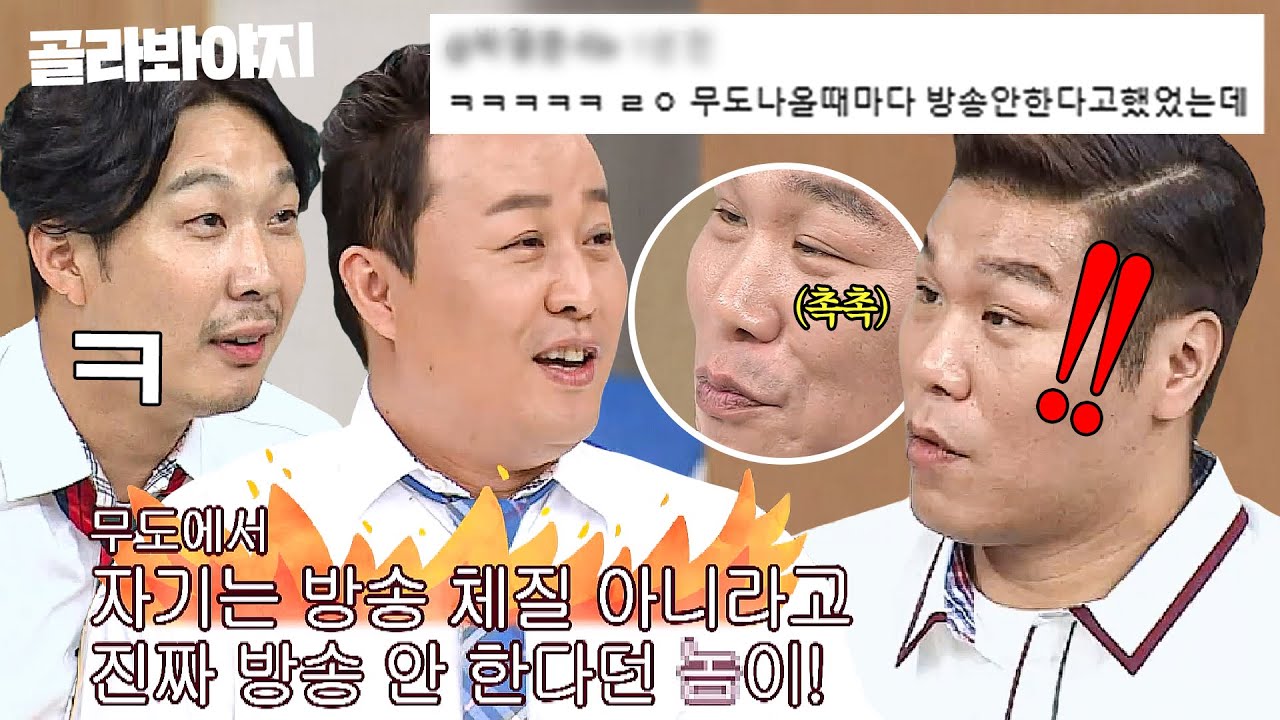 💥너 지금 방송 몇 개야!💥 연예인 할 생각 없다던(?) 서장훈 몰아붙이는 정준하 X 하하 ㅋㅋㅋ｜아는 형님｜JTBC 190803 방송 외