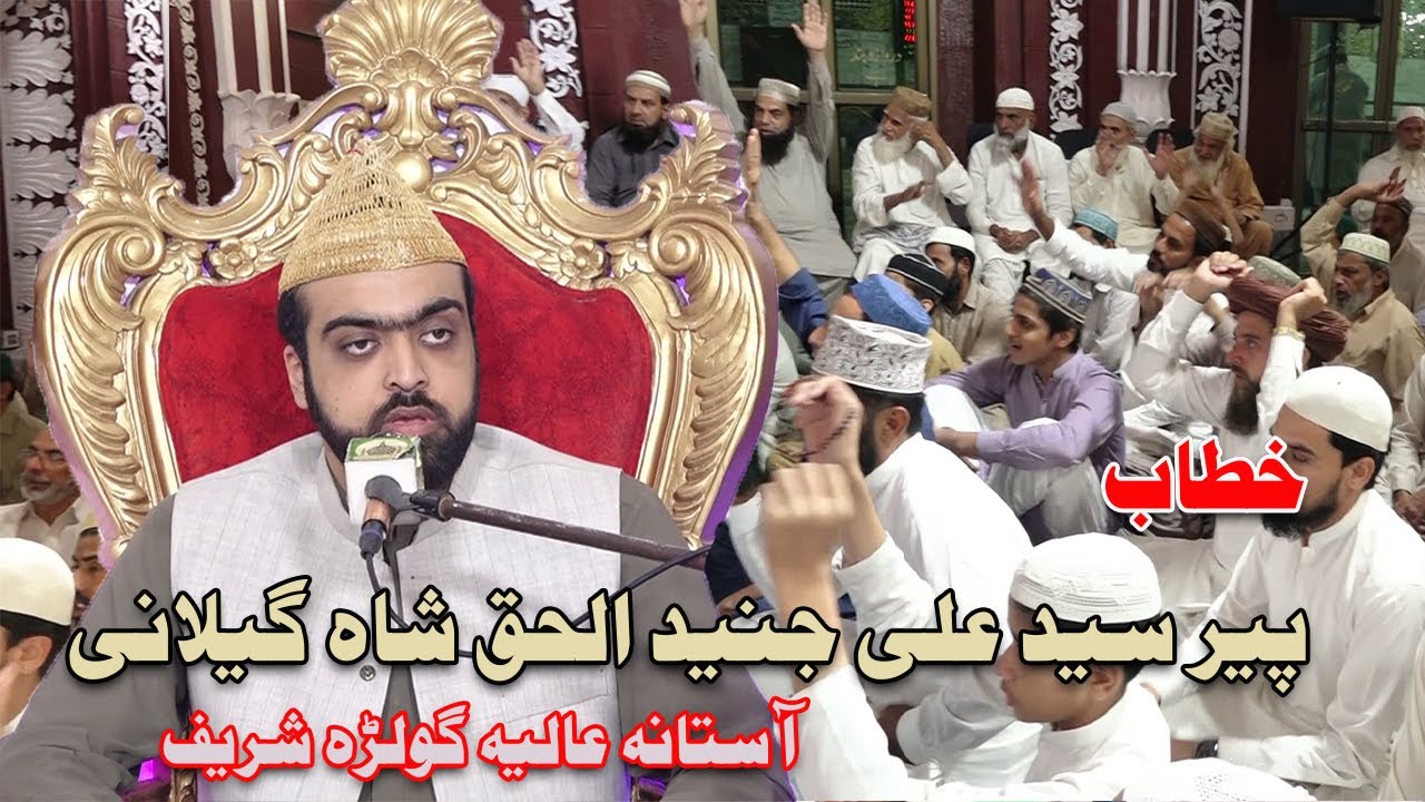 Peer Syed Ali Junaid ul haq Shah Gelani Sahib Astana alya Golra Shareef