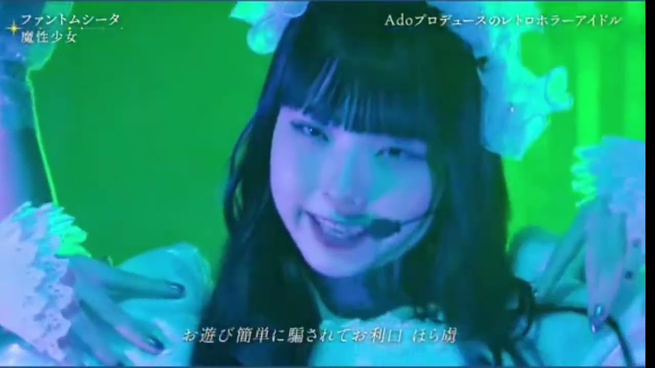 PHANTOM SIITA - DEVILISH GIRL- (LIVE CLOUD NINE ANNIVERSARY)
