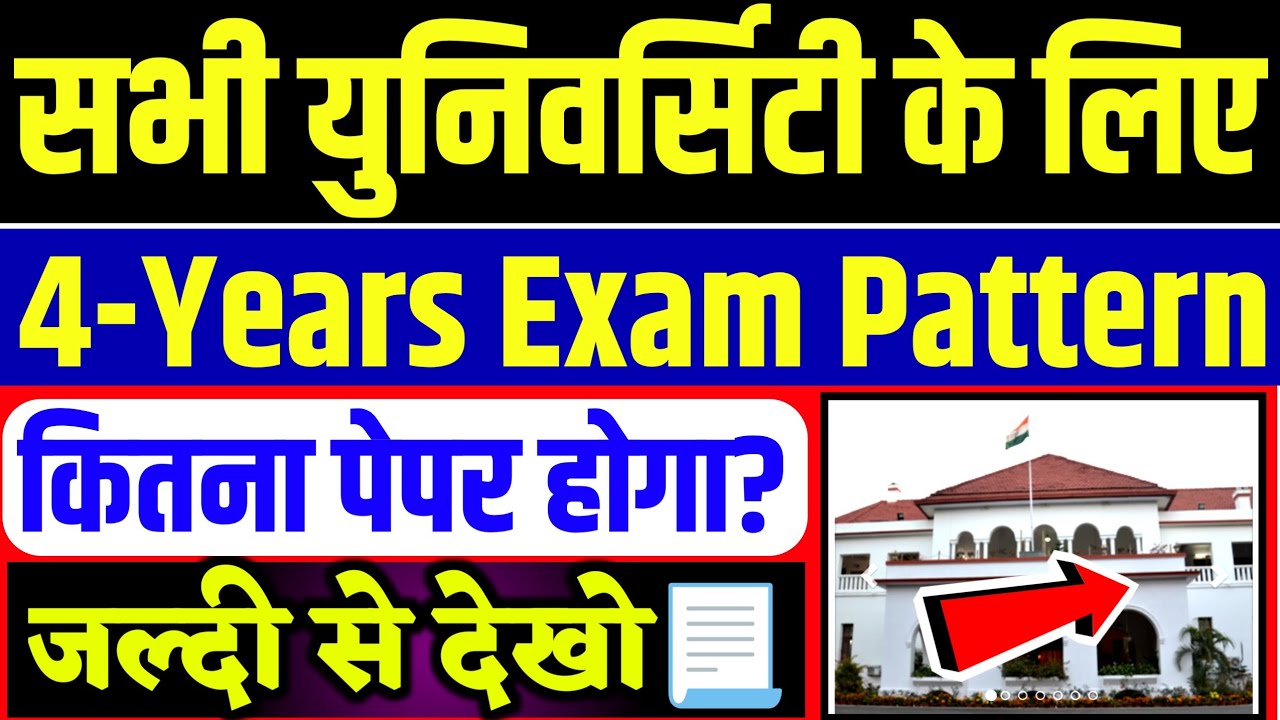 New Exam Pattern UG 2023-27 l All Subjects UG 4 Years Graduation 2023