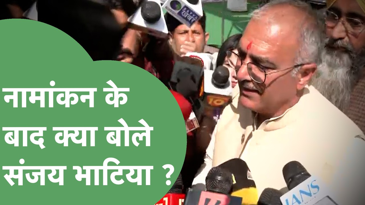 Sanjay Bhatia ने Rajya Sabha के लिए किया नामांकन, कैमरे पर क्या बोले ? | Haryana Tak