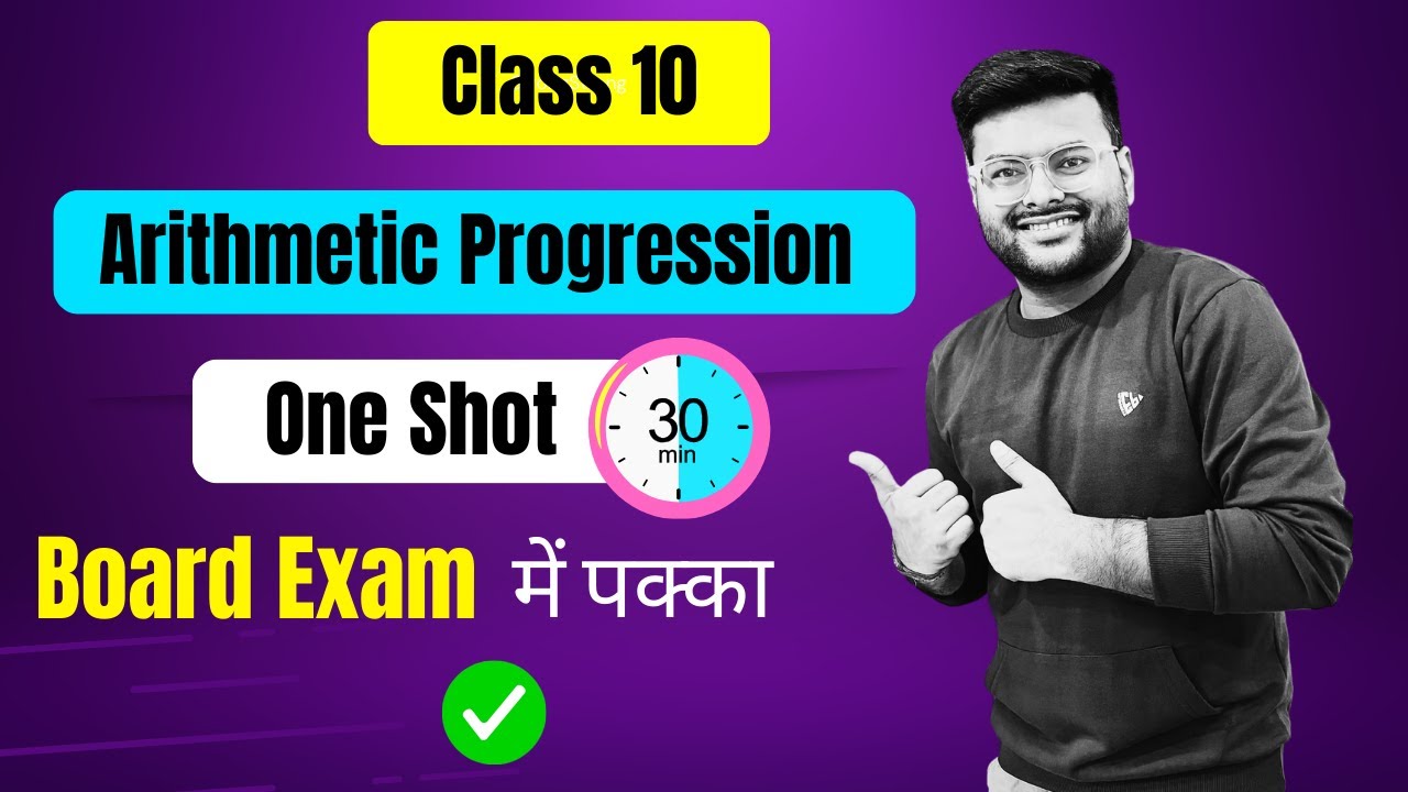Ch 5 Arithmetic Progression Class 10 I Revision Capsule 30 Minutes I Class 10 I All Concept I A4S