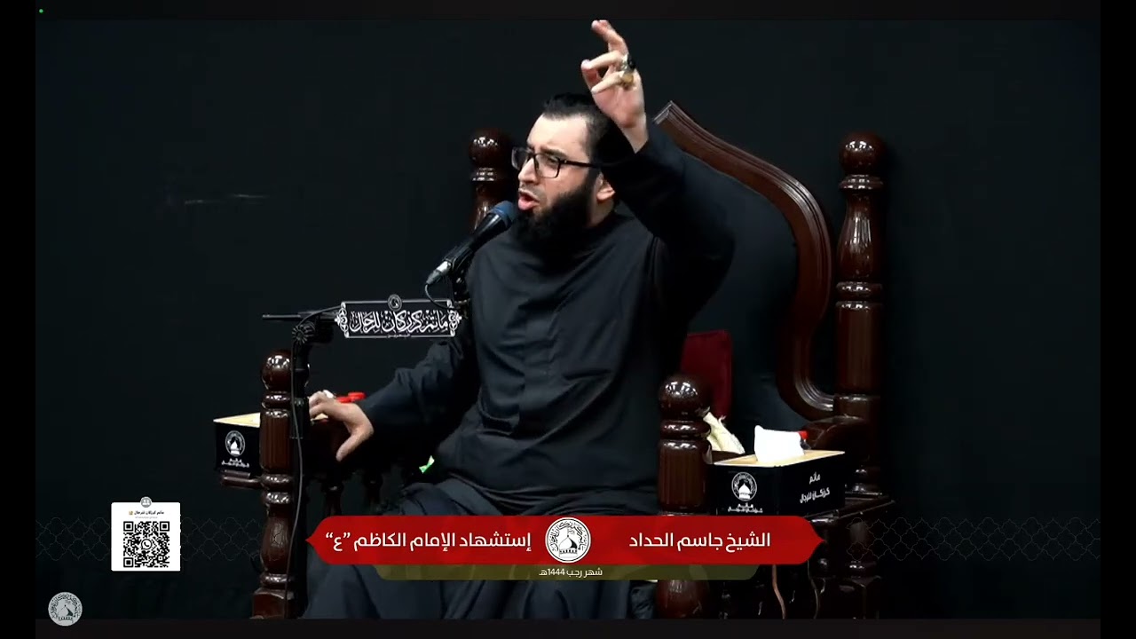 وفاة الامام الكاظم عليه السلام | نعي | الشيخ جاسم الحداد