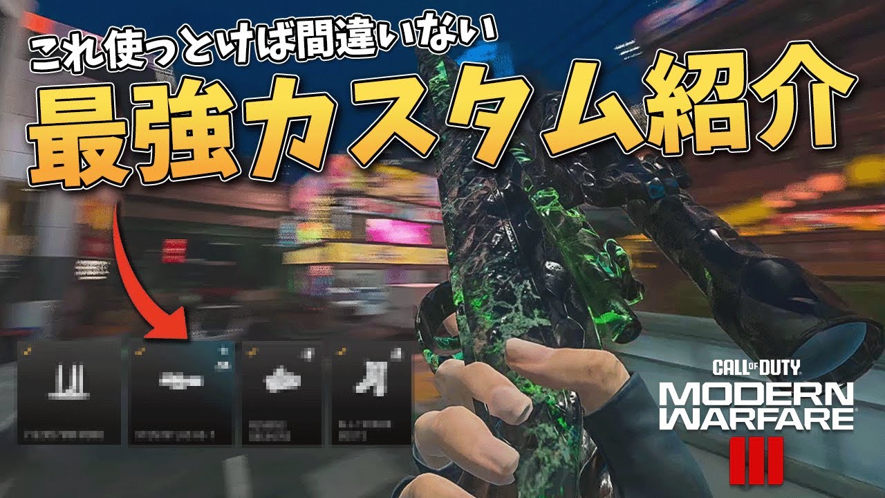 Kar98KとMORSの最強カスタム紹介【CoD:MW3】