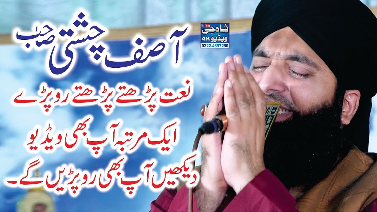 ya shahe ambiya karam farmaye Amazing New Video Muhammad Asif Chishti