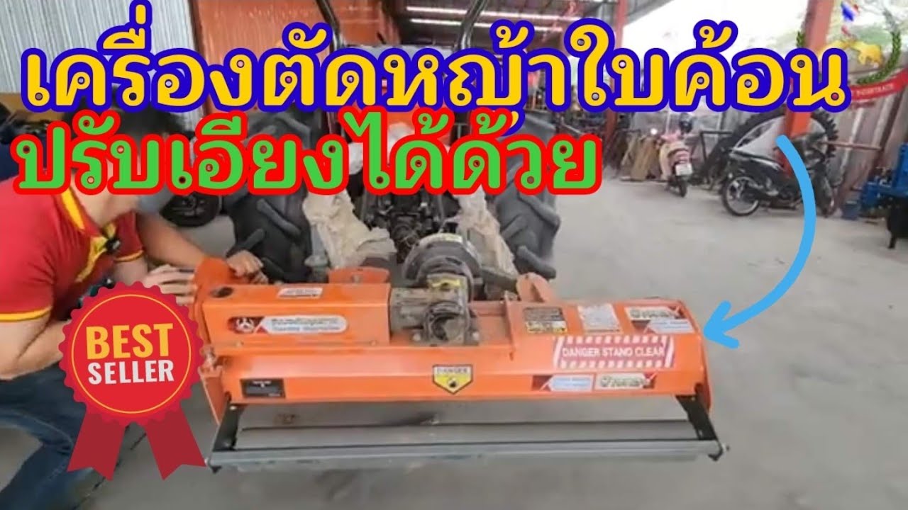 ใหม่ สุดยอด #เครื่องตัดหญ้าใบค้อน ตัดเเอียงได้ ใช้สายพาน ปรับสูงต่ำ10ระดับ  มีลูกกลิ้งด้วย #ช้างทอง