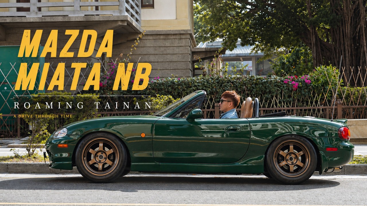 Mazda Miata NB | 漫遊台南巷弄 | 閱歷後的選擇  #mazdamiata      #mazdamx5 #ロードスター#jdmlifestyle #台南