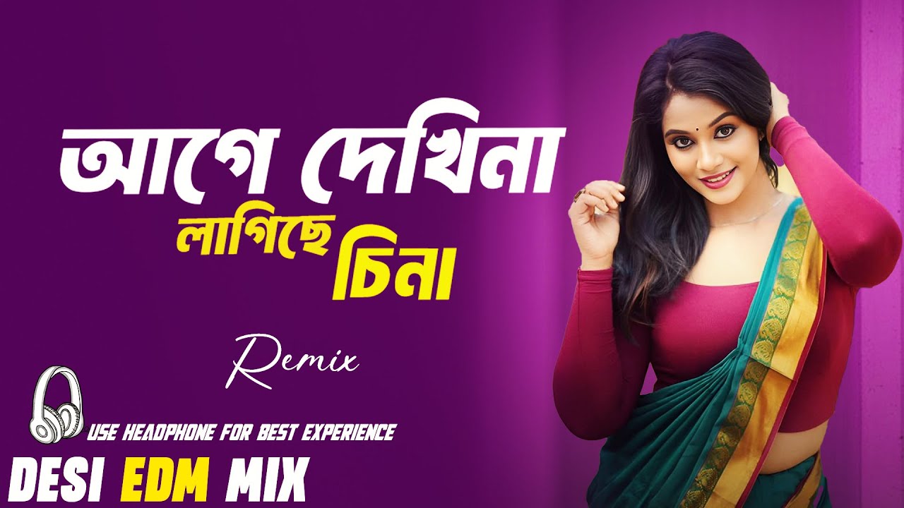 আগে দেখিনা লাগিছে চিনা _Remix (Agey Dekhi Na) |New DJ EDM Techno Remix | Best Bangla Remix 2026