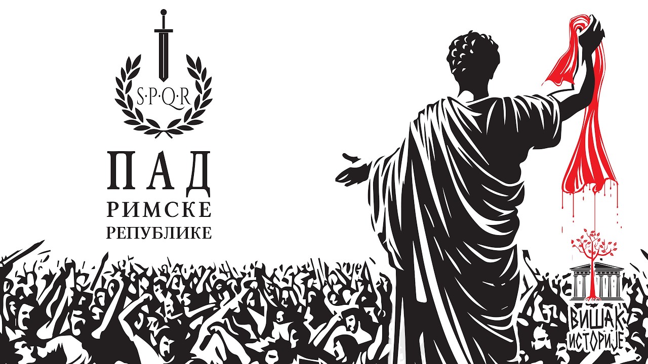 Обнова тријумвирата - Конференција у Луки, Катон Млађи на Кипру | ПАД РИМСКЕ РЕПУБЛИКЕ (17)