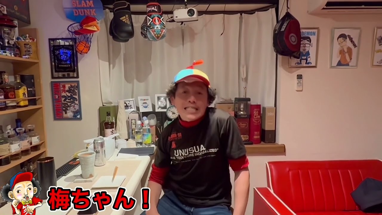 呑み師！梅ちゃん！カラクサラクガキランドと　うめぇちゃん‼️#ボクシング　#ボクシング芸人　#スパーリング　#マスボクシング　#元住吉　#元住吉芸人　#元住吉ボクシング　#Boxing